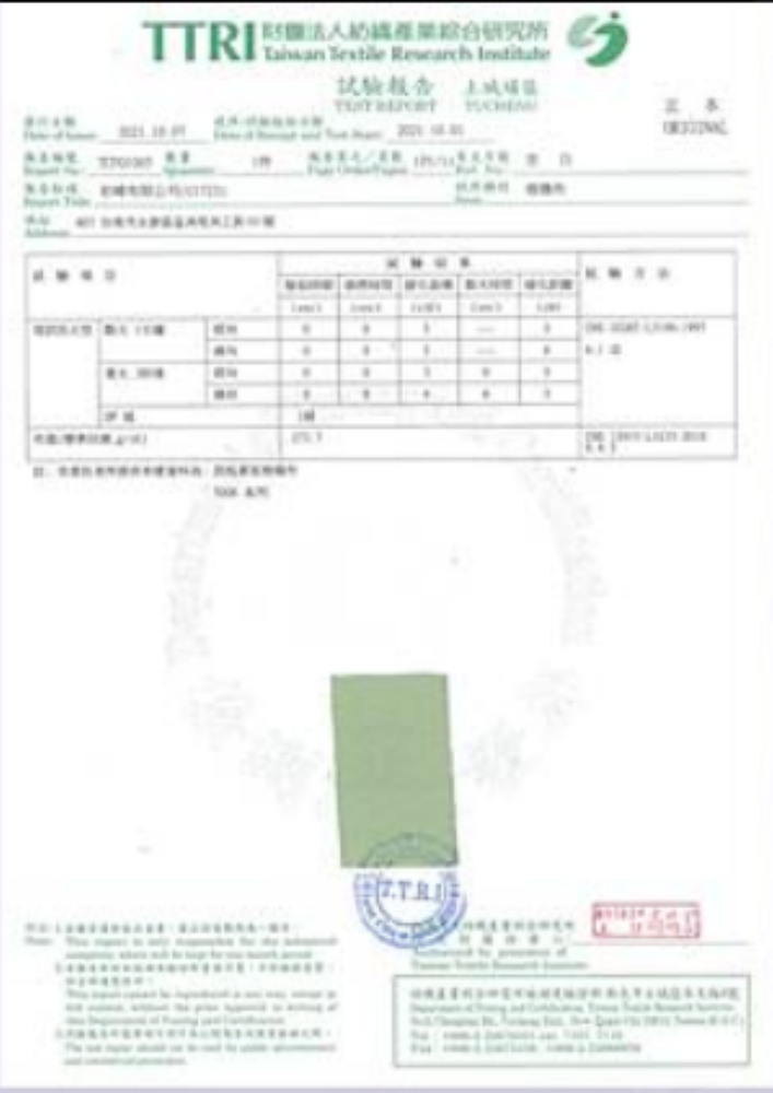 防焰測試報告